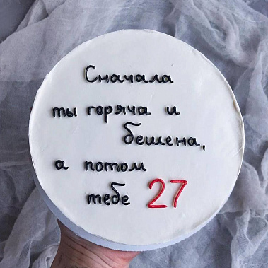 "От жара к прохладе" купить - омск.сладкоежкин.рф